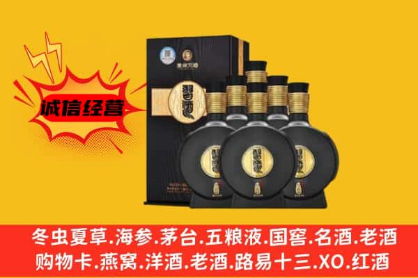 中山上门回收习酒价格