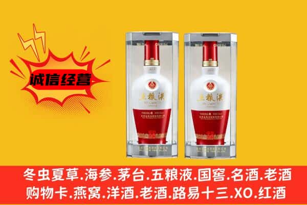 中山上门回收五粮液1618价格