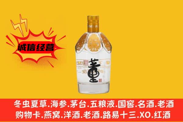 中山上门回收老董酒价格
