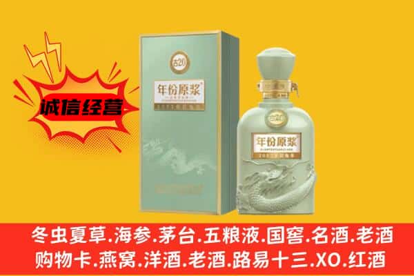 中山上门回收古井贡酒价格