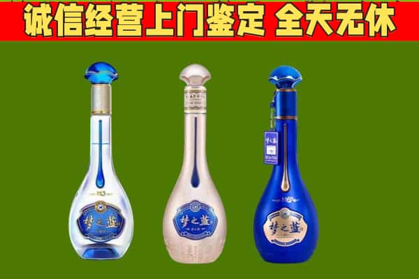 中山回收哪些梦之蓝